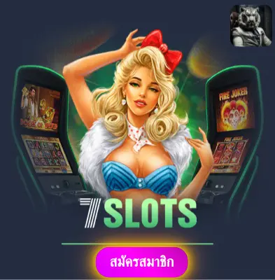 IWANTBET - ปั่นสล็อตกับเรา แล้วรับเงินจริงไปเลย ไม่ต้องรอ